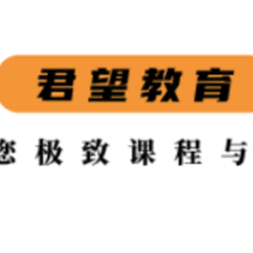 君望护理考研.png 君望护理考研.png