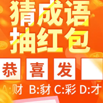 点点智慧星红包版 点点智慧星红包版