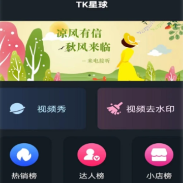 TK星球app TK星球app