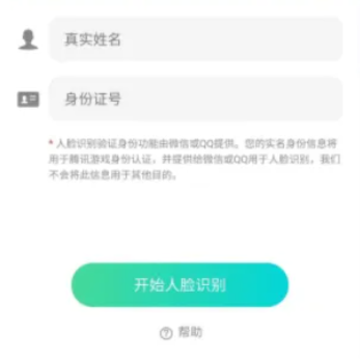 ������ҫQQ��ô��ʵ����֤ ������ҫQQ��ô���ʵ����֤