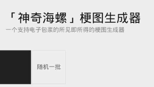 神奇海螺试验场app 神奇海螺试验场app