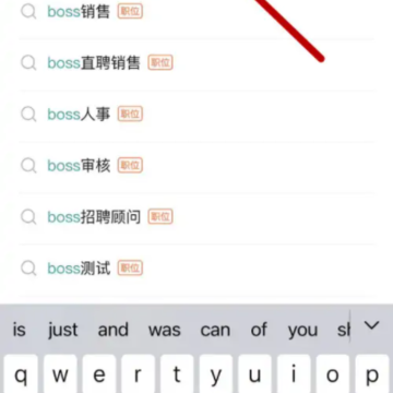 boss直聘怎么发布招聘 boss直聘怎么招聘员工 boss直聘怎么发布招聘 boss直聘怎么招聘员工