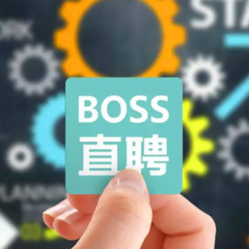 boss直聘怎么发布招聘 boss直聘怎么招聘员工 boss直聘怎么发布招聘 boss直聘怎么招聘员工