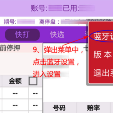 奖虫5+7安卓手机版 奖虫5+7安卓手机版
