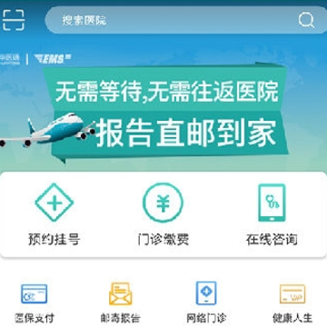 华医通最新版 华医通最新版