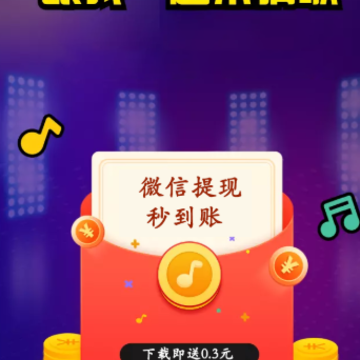 猜歌送红包 猜歌送红包