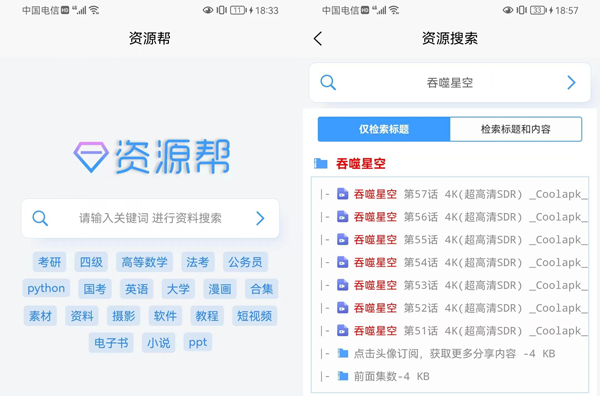 ��Դ��App����