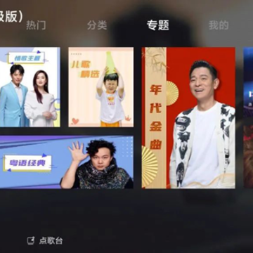 开唛K歌 开唛K歌