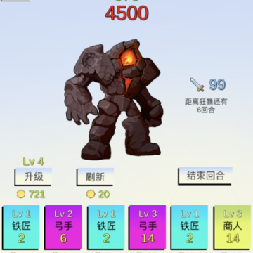 合成与战斗游戏 合成与战斗游戏