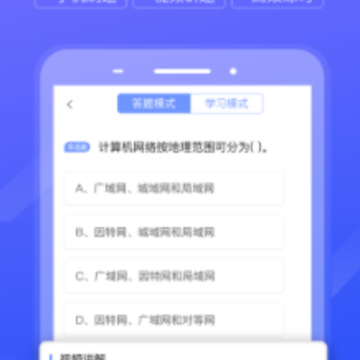等考宝典计算机考试app 等考宝典计算机考试app