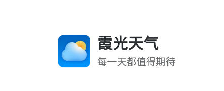 霞光天气app 霞光天气app