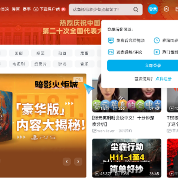 Emotn Browser电视浏览器app Emotn Browser电视浏览器app