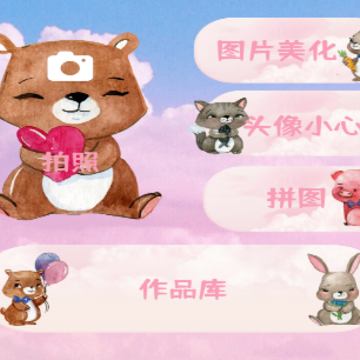 相机甜甜app 相机甜甜app