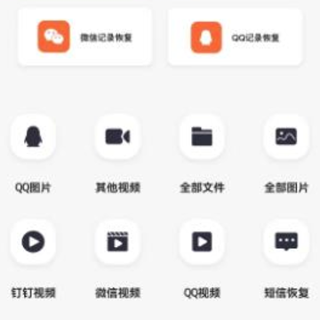 聊天记录恢复软件app 聊天记录恢复软件app