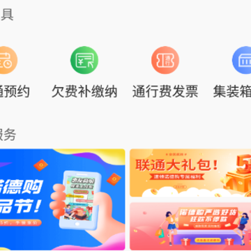 惠友城APP 惠友城APP