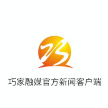 巧家融媒app 巧家融媒app