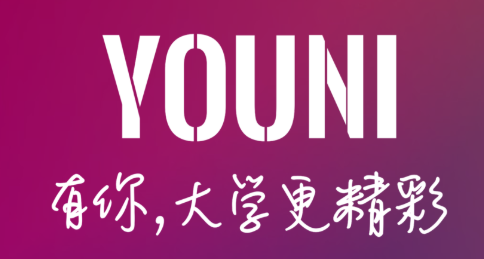 Youni大学生文艺潮流社区 Youni大学生文艺潮流社区