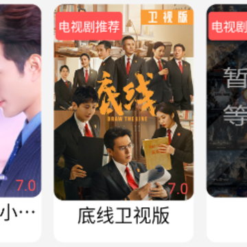 贝壳追剧app 贝壳追剧app