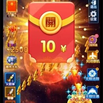 飞机大满贯 飞机大满贯