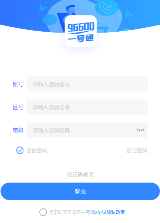 һ��ͨ2app