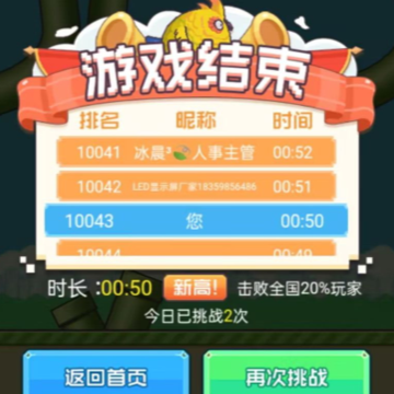 魔幻神鸡 魔幻神鸡