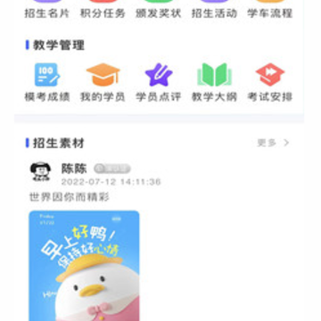 教练帮app 教练帮app
