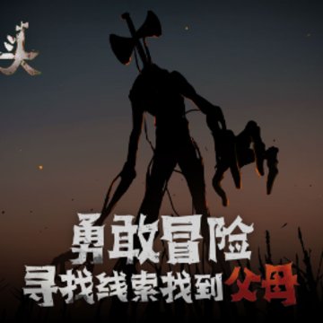 警笛头手机版 警笛头手机版