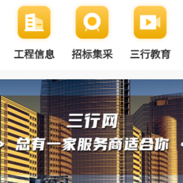 三行网 三行网