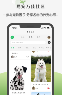 易宠万佳app 易宠万佳app