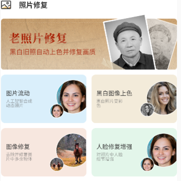 全能喵照片修复app 全能喵照片修复app