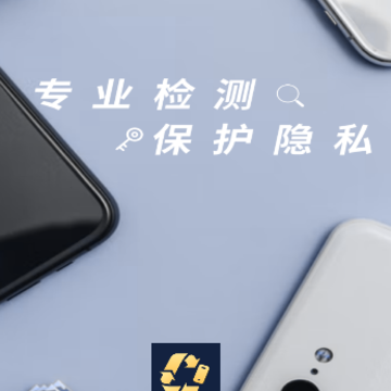 旧手机回收app 旧手机回收app