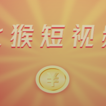 北猴短视频app 北猴短视频app
