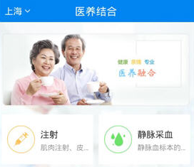 普陀医院 普陀医院