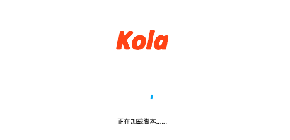 kola助手app kola助手app