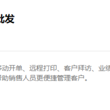 银豹商贸批发app 银豹商贸批发app
