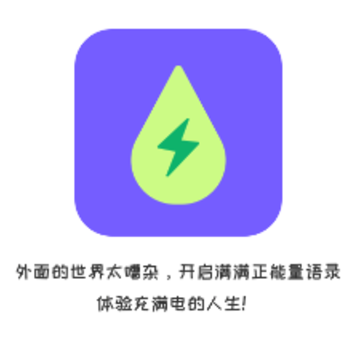 NowUp正能量语录 NowUp正能量语录