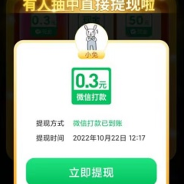 红包刷刷刷app 红包刷刷刷app