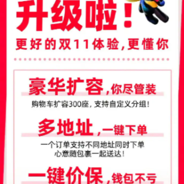 淘宝双十一全程保价是什么意思 淘宝双十一全程保价是保多久 淘宝双十一全程保价是什么意思 淘宝双十一全程保价是保多久