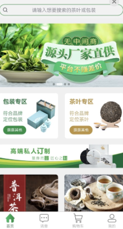 京柒茶仓app 京柒茶仓app