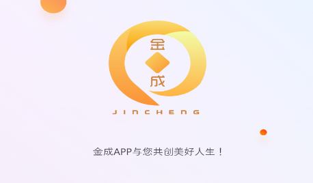 金成智管APP 金成智管APP