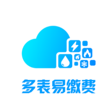 多表易缴费app 多表易缴费app