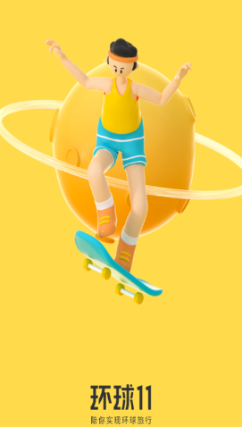 环球11app 环球11app