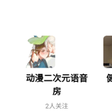 音浪语音下载 音浪语音下载