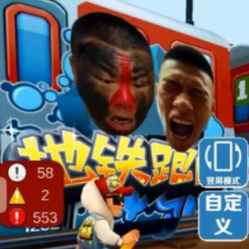 任子跑酷(愣子跑酷) 任子跑酷(愣子跑酷)