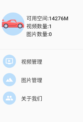 智驾行车记录仪app 智驾行车记录仪app