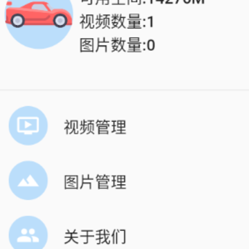 �Ǽ��г���¼��app