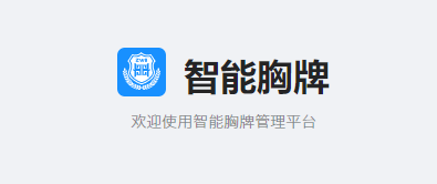 中威保胸牌 中威保胸牌