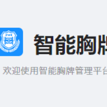 中威保胸牌 中威保胸牌