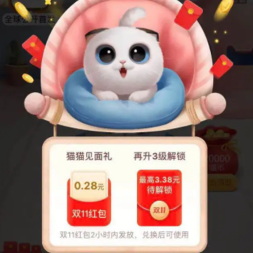 淘宝双十一猫猫活动什么时候开始2022 淘宝双十一猫猫组队退出了还可以进吗 淘宝双十一猫猫活动什么时候开始2022 淘宝双十一猫猫组队退出了还可以进吗