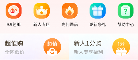 畅购超省 畅购超省